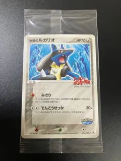 新品未開封 ポケパーク 全種類 プロモ‼️ ポケパーク限定プロモカード ピカチュウ、ルカリオ、ラティオス、スイクン
