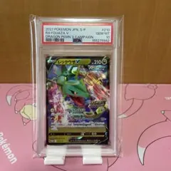 2026年最新】レックウザv psa10の人気アイテム - メルカリ