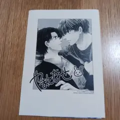 どうしても相容れない特典ペーパー