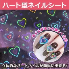 ハートビーム オーロラ ネイルシール ジェル シート ステッカー 韓国のサムネイル
