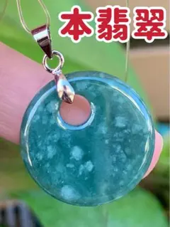 確認用1 確認用1 ライブディオZXとは？ニセモノに注意！ 本翡翠