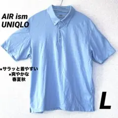 【セール】UNIQLO エアリズム　メンズ　ライトブルー ポロシャツ Lサイズ