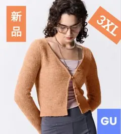 新品 GU ライトへアリーショートカーディガン
