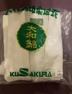 KUSAKURA 九櫻 大和錦柔道衣 上下セット JSY3 3号