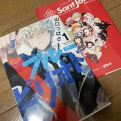 限定本ブルーピリオド 1 山口つばさ