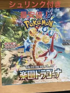 楽園ドラゴーナ　シュリンク付き1BOX