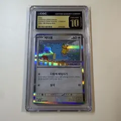 メタモン プロモ 韓国版【PSA10】173/SV-P - メルカリ