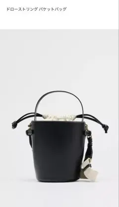 ドローストリング バケットバッグ 黒