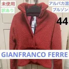 【未使用】【訳あり】ブルゾン GIANFRANCO FERRE アルパカ混 44
