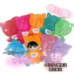 2026年最新】ちびぬい服 なにわ男子の人気アイテム - メルカリ