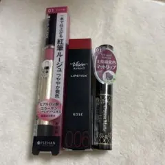 口紅3点セット キスミーフェルム ヴィセ アヴァン キャンメイクのサムネイル
