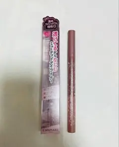キャンメイク ミューテッドチュールライナー 03 シアーモカグレージュのサムネイル