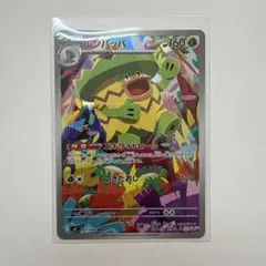 2025年最新】ルンパッパの人気アイテム - メルカリ