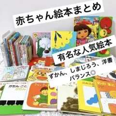 2026年最新】児童書まとめ売りの人気アイテム - メルカリ