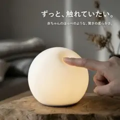 ナイトライト 間接照明 コードレス 3段階調光 ベッドサイド 授乳 寝室のサムネイル
