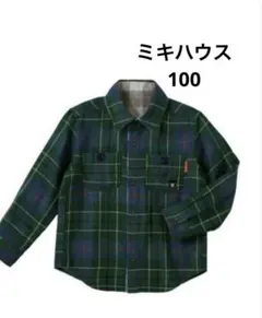 チェック　長袖シャツ ミキハウス　リバーシブル　100