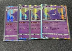 ゲンガー ライフシェイカー ポケモンカード