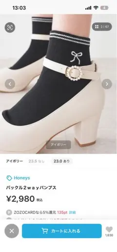 Honeys バックル2wayパンプス アイボリーのサムネイル