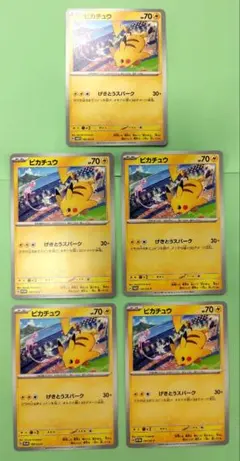 非売品　ポケカ　ピカチュウ　げきとうスパーク　　PROMO プロモ　5枚