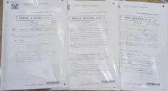 2026年最新】cpa 論文 答練の人気アイテム - メルカリ