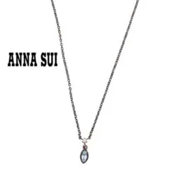 アナスイ　ネックレス　ストーン　お洒落　シルバー　ブランド　レディース