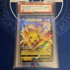 PSA10ピカチュウV S4 仰天のボルテッカー 030/100