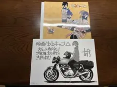 ゆるキャン ポストカード ブックカバー 特典