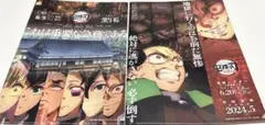 鬼滅の刃 柱稽古編 クリアファイル