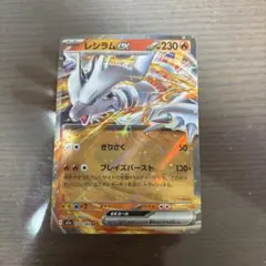 2026年最新】ポケモンカード レシラム 金の人気アイテム - メルカリ