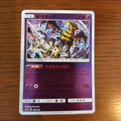 ギラティナ SM12a タッグオールスターズ 057/173 ミラー - メルカリ