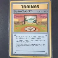 2026年最新】ラッキースタジアムの人気アイテム - メルカリ
