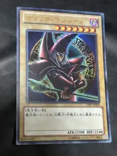 遊戯王 ブラックマジシャン 15AY ウルトラ
