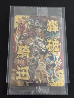 神羅万象チョコ カードアナザーカード 3枚 奈落大帝のアナザーカードをねらえ！超獣戯牙ガオロードG チョコ