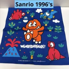 サンリオ ウィーアーダイナソーズ　レトロ　当時物　1996年製　未使用のサムネイル