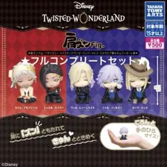 【フルコンプリートセット】肩ズンFig. ツイステ スカラビア&ポムフィオーレ
