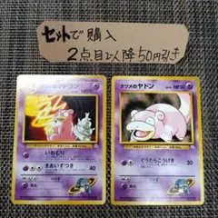 2025年最新】ヤドン×1の人気アイテム - メルカリ