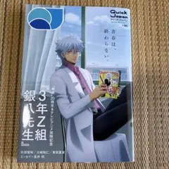 クイック・ジャパン vol.180