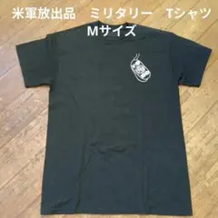米軍放出品　ミリタリー　Tシャツ Mサイズのサムネイル