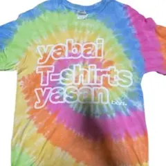2026年最新】ヤバイtシャツ屋さん タイダイの人気アイテム - メルカリ