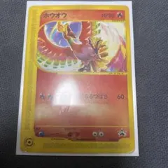 ホウオウ PROMO PCG-Pプロモカード 135/PCG-P - メルカリ