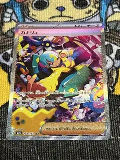2026年最新】カナリィ sarの人気アイテム - メルカリ