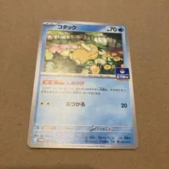コダック しめりけ　ジムプロモ　ポケモンカード