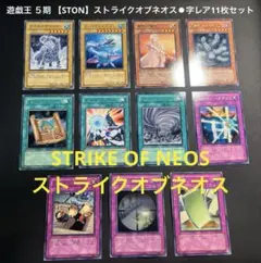 2026年最新】ストライクオブネオスの人気アイテム - メルカリ