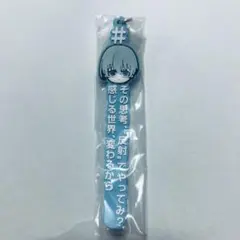 ブルーロック めじるしアクセサリー #ハッシュタグつけるver. 氷織羊