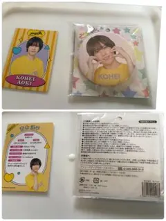 少年忍者 青木滉平 まとめ売り