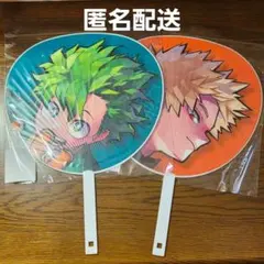 僕のヒーローアカデミア　ヒロアカ　ジャンボうちわ　緑谷出久　爆豪勝己