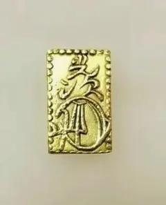 2026年最新】明治二分金の人気アイテム - メルカリ