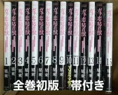 2025年最新】ガチ恋粘着獣 小冊子の人気アイテム - メルカリ