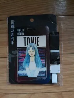 伊藤潤二 富江 パスケース 墓場の画廊 - メルカリ