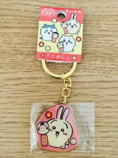 ちいかわ 宮城限定 こけし アクリルキーホルダー